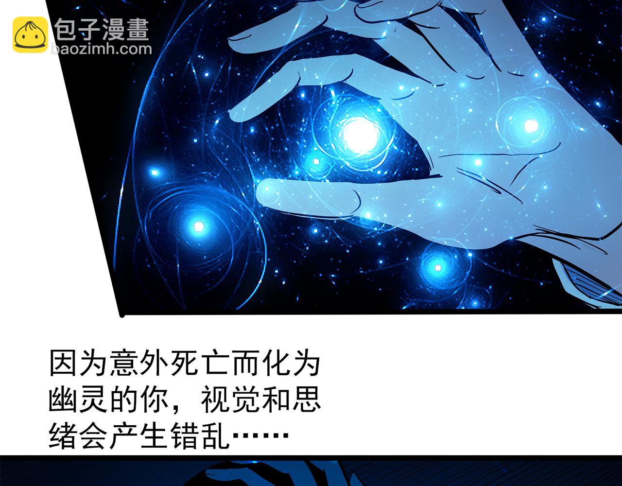 第473话 莫奇·奇幻夜【不离之母】95