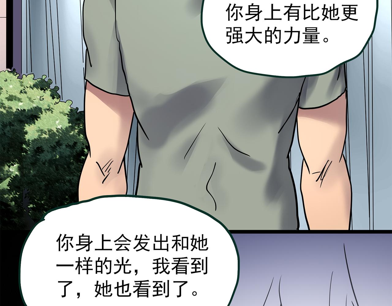 第474话 上身一分钟【终上】129