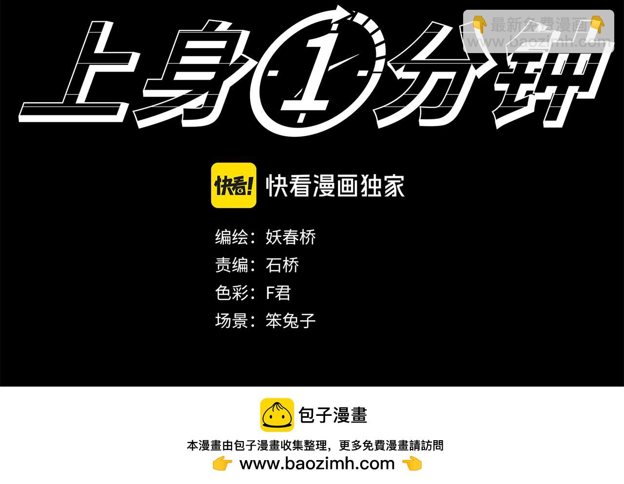 第474话 上身一分钟【终上】138