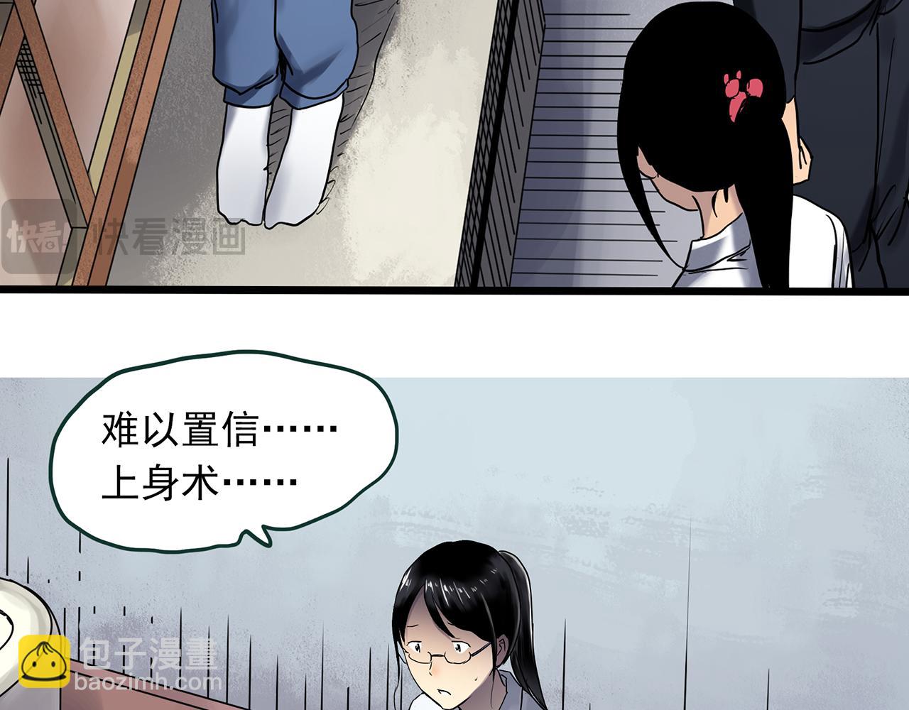 第474话 上身一分钟【终上】18