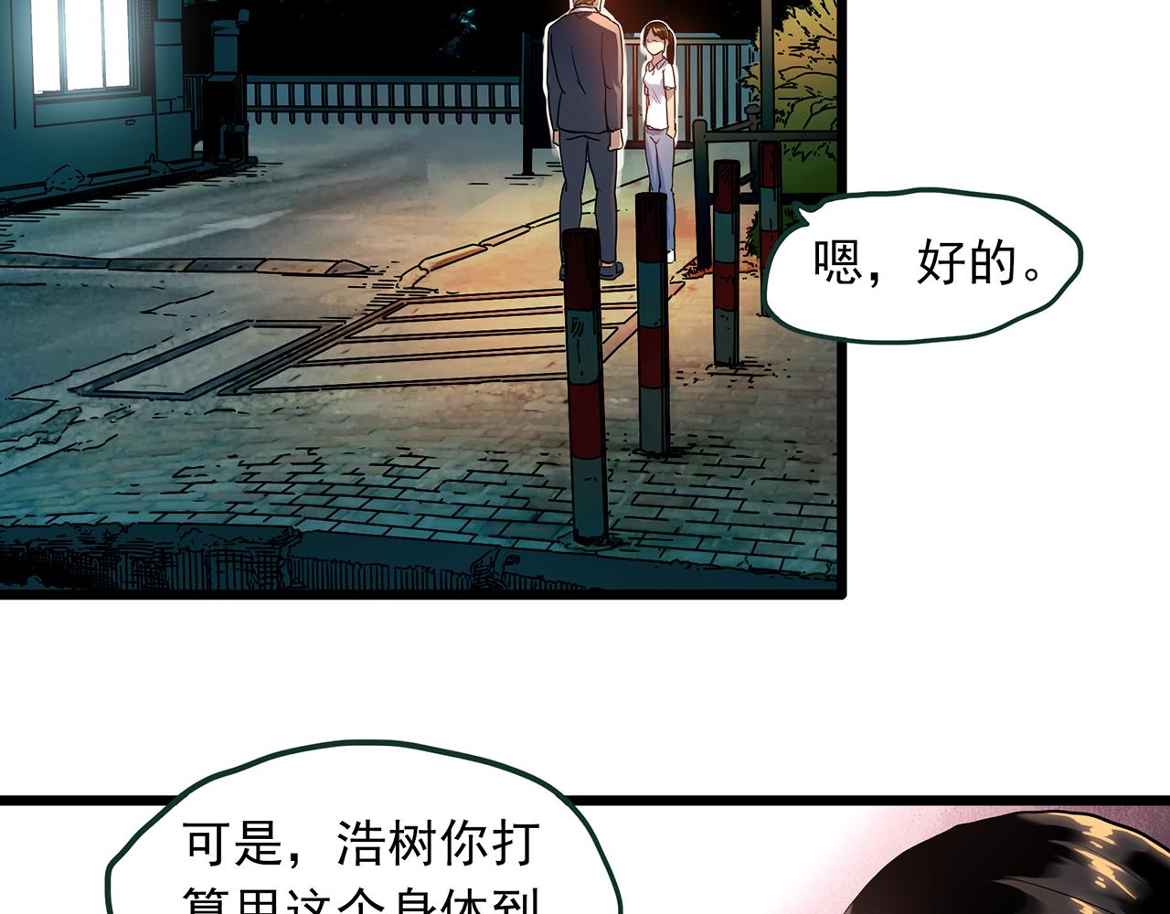 第474话 上身一分钟【终上】26