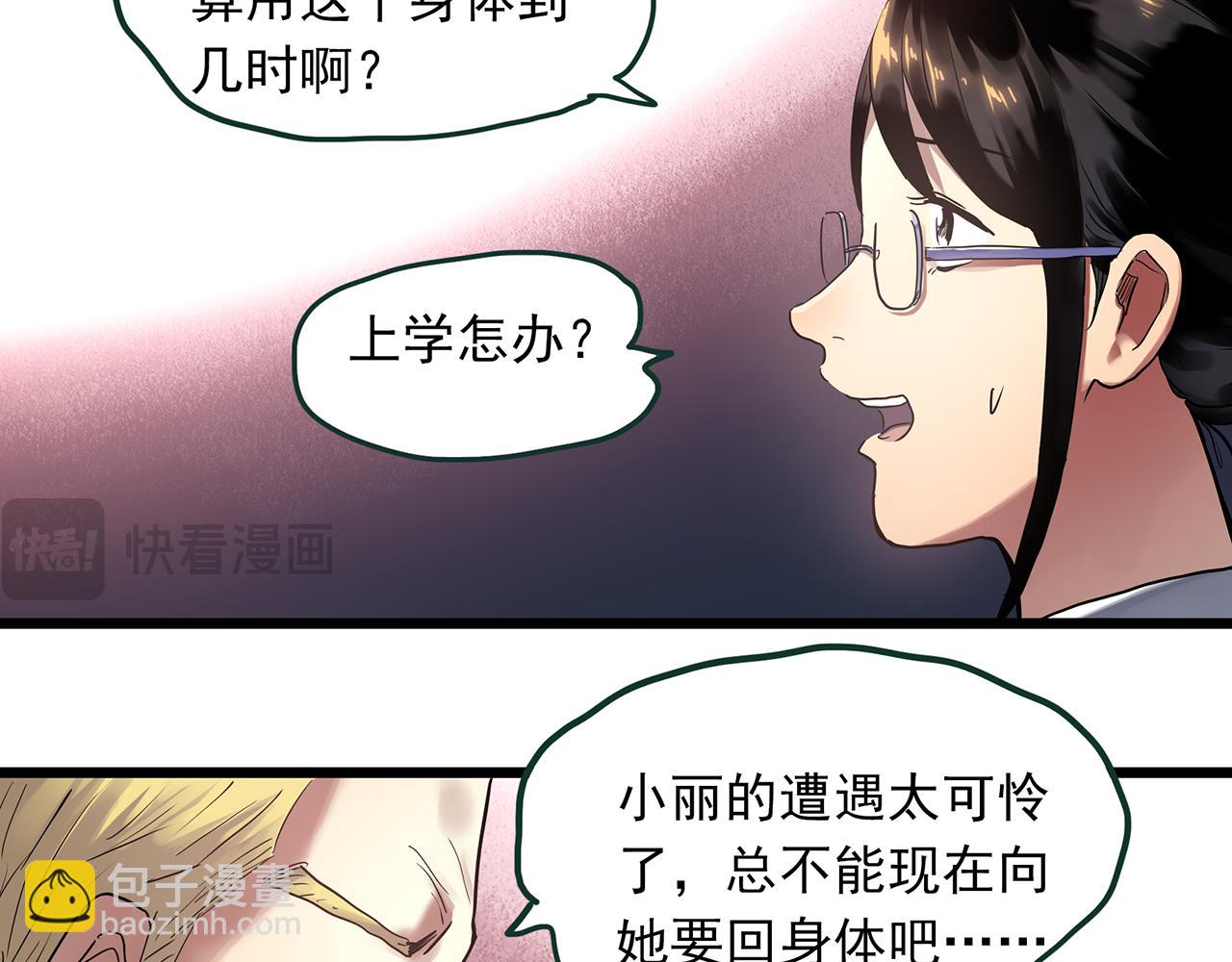 第474话 上身一分钟【终上】27