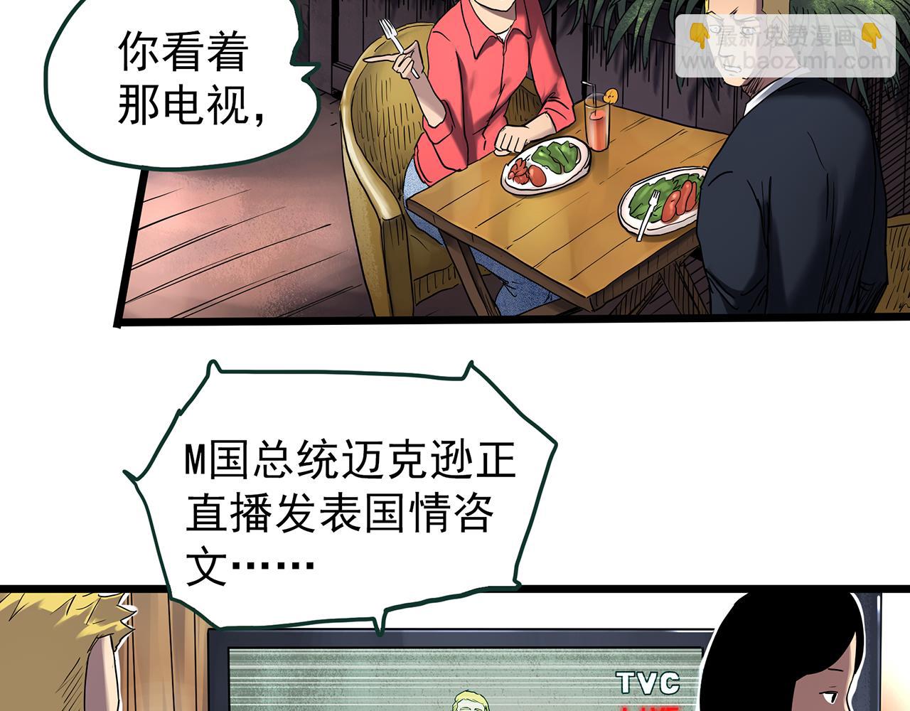 第474话 上身一分钟【终上】54