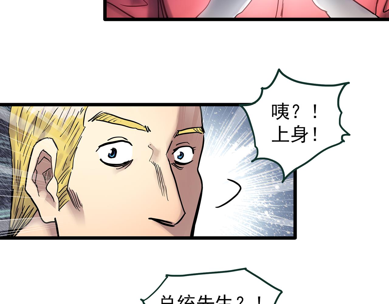 第474话 上身一分钟【终上】56