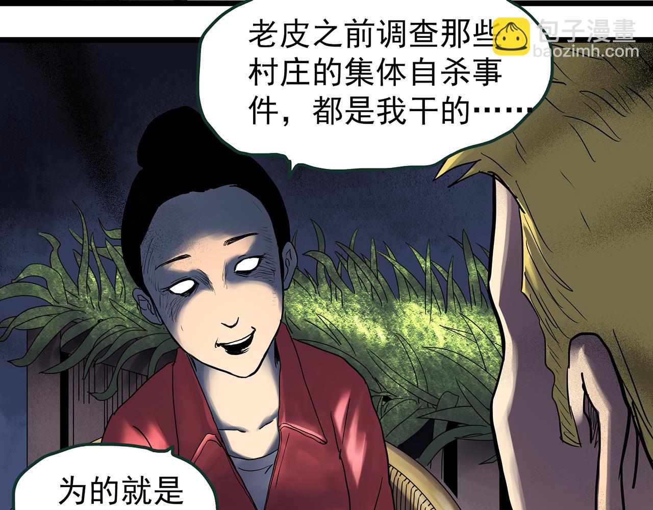 第474话 上身一分钟【终上】64