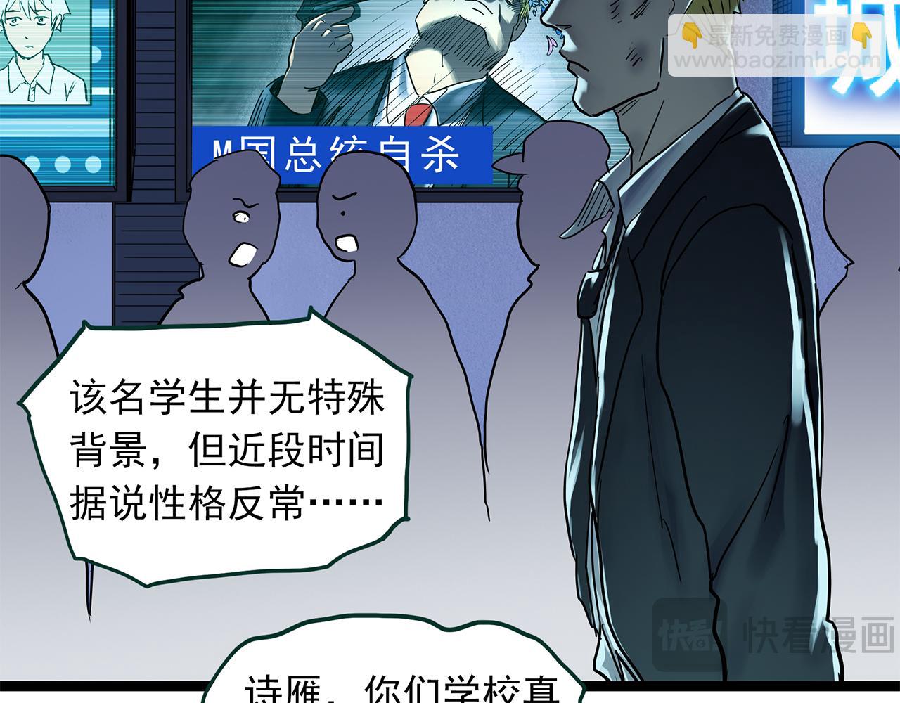 第474话 上身一分钟【终上】90