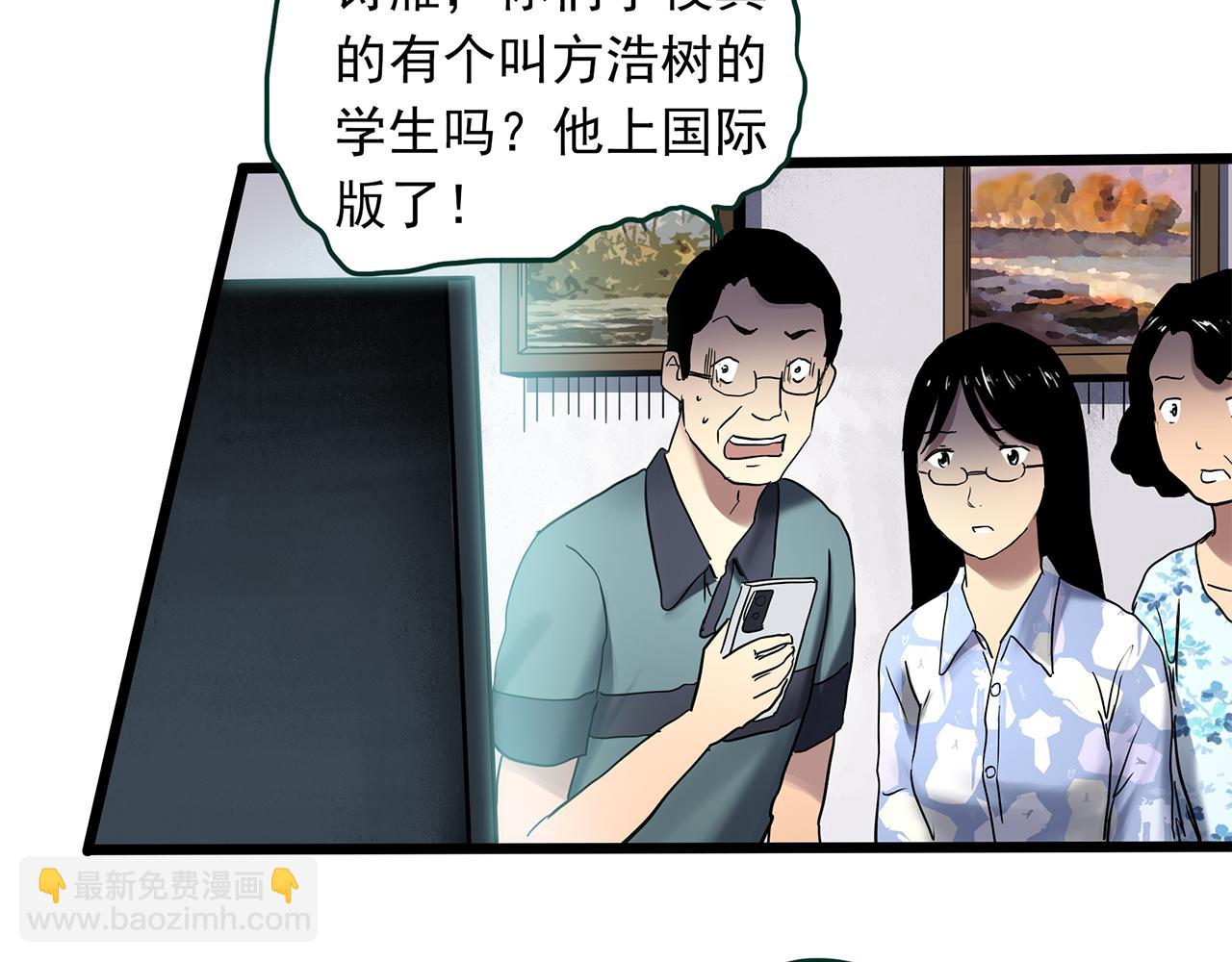 第474话 上身一分钟【终上】91