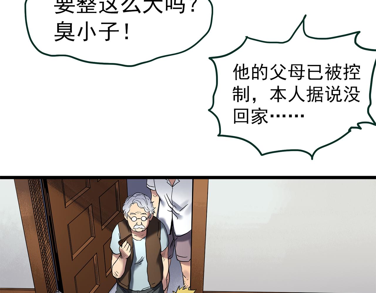 第474话 上身一分钟【终上】93