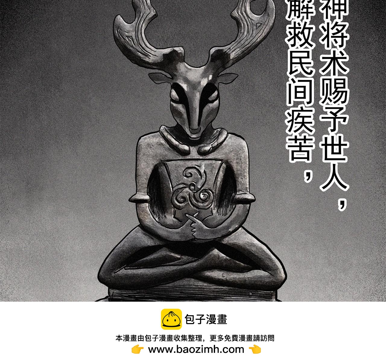 第475话 上身一分钟【终下】107