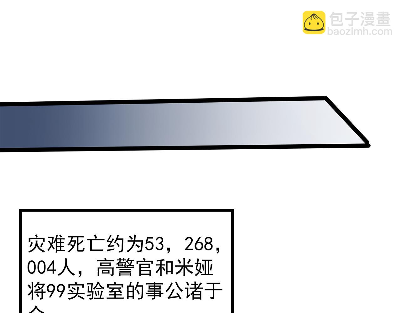第475话 上身一分钟【终下】156