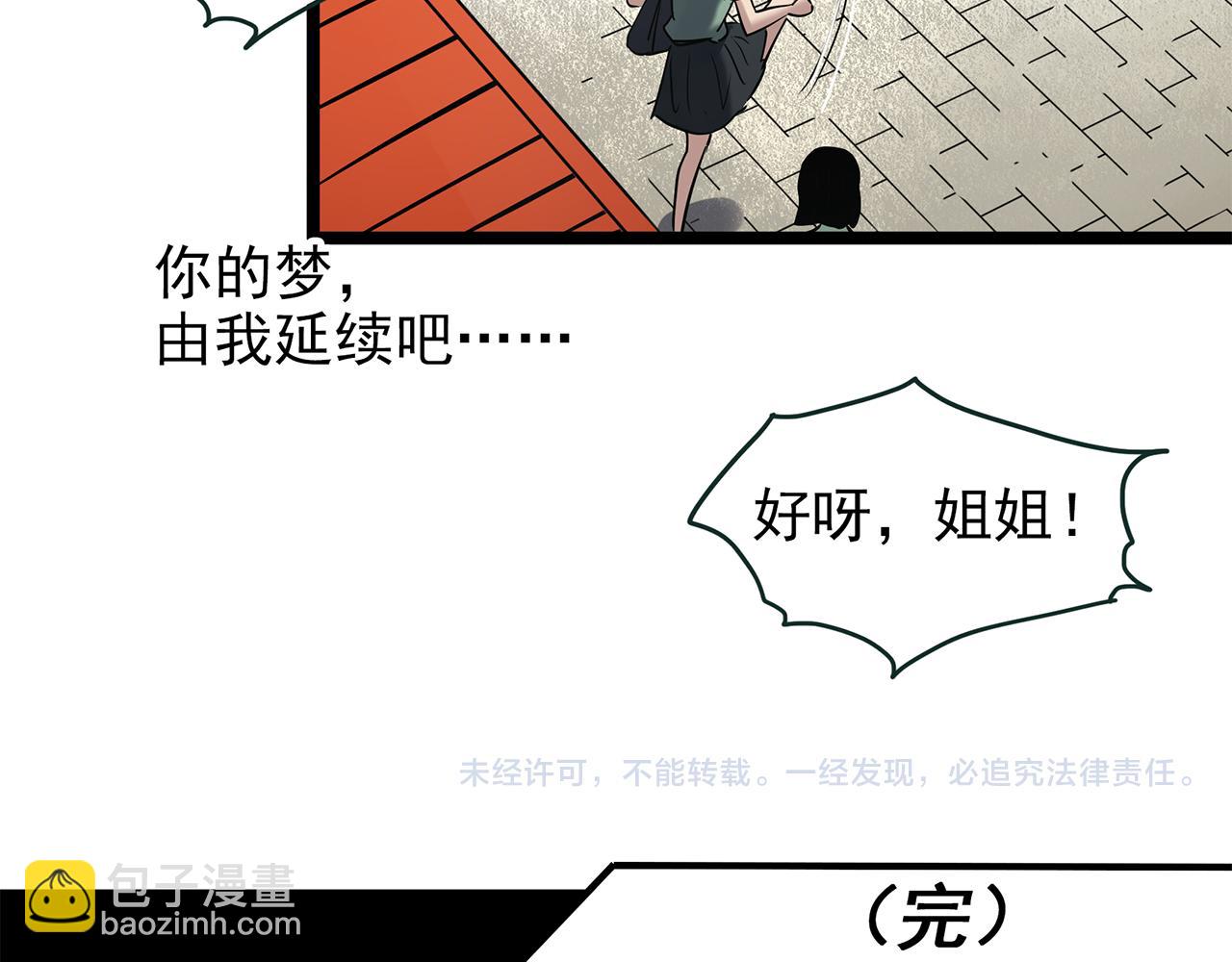 第475话 上身一分钟【终下】170