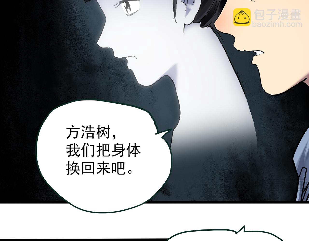 第475话 上身一分钟【终下】21