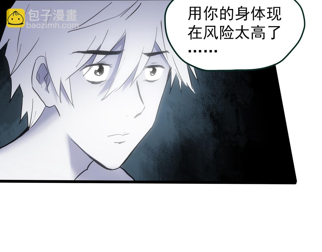 第475话 上身一分钟【终下】22