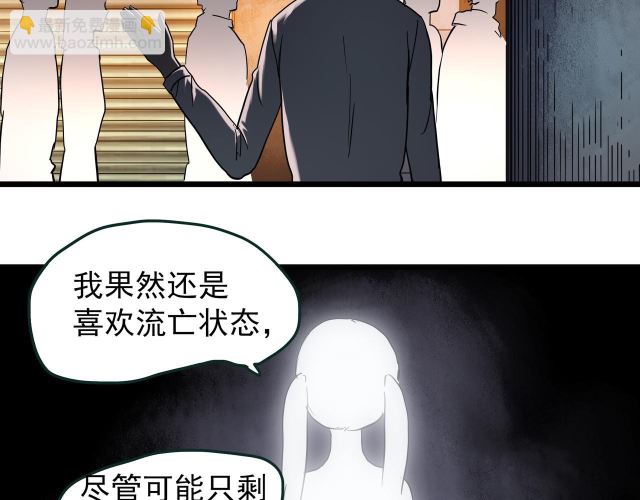第475话 上身一分钟【终下】29