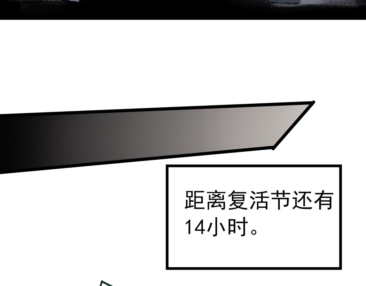 第475话 上身一分钟【终下】44