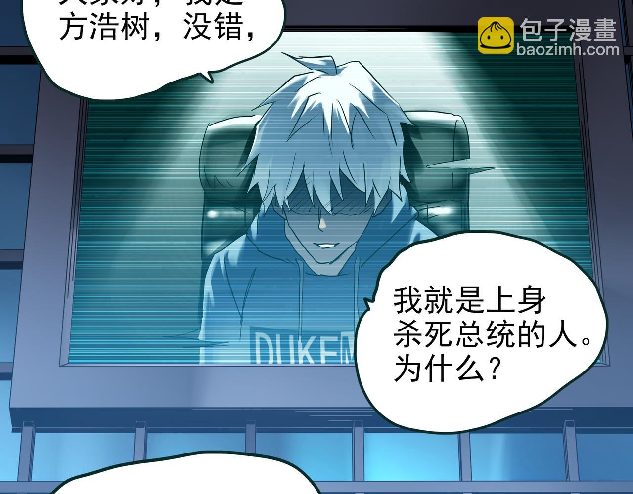 第475话 上身一分钟【终下】57