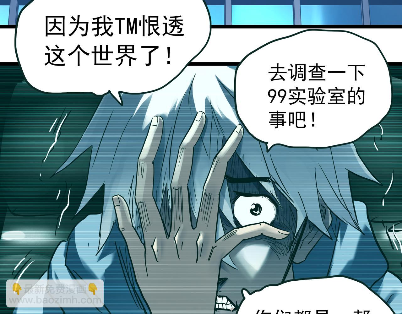 第475话 上身一分钟【终下】58