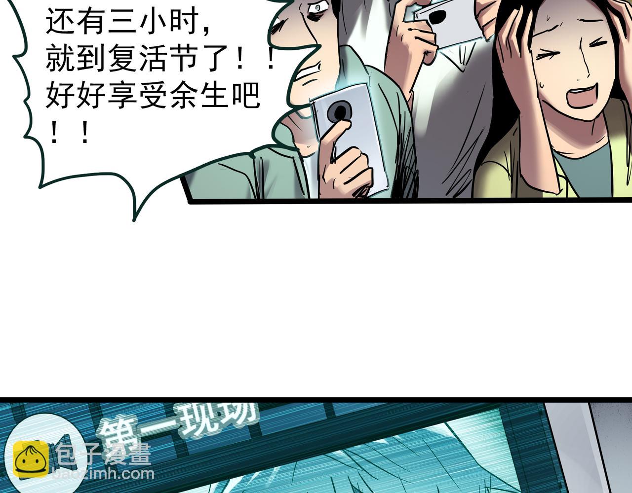 第475话 上身一分钟【终下】61