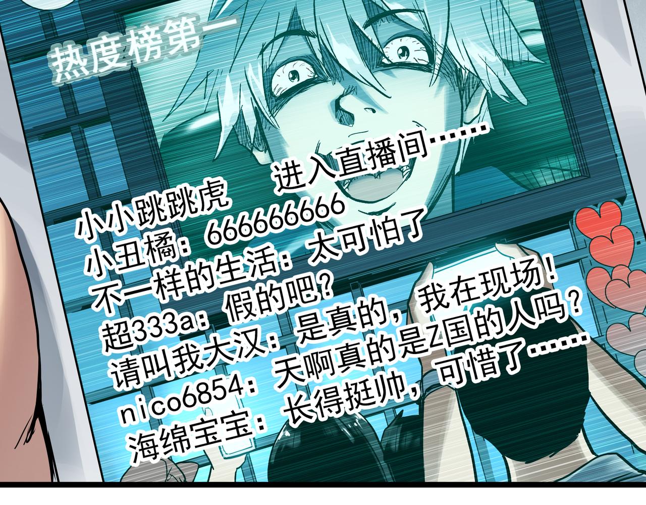 第475话 上身一分钟【终下】62