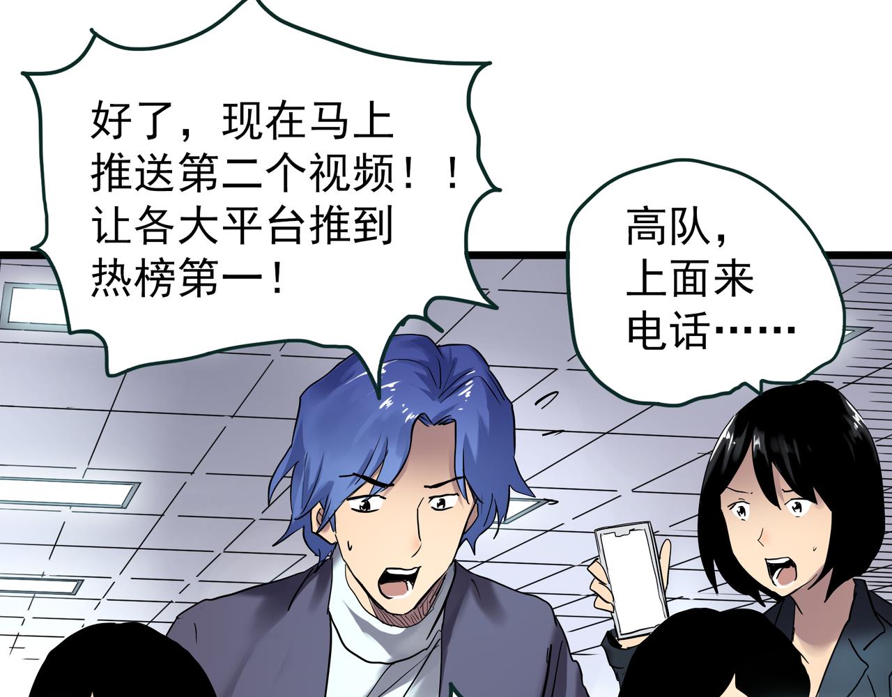 第475话 上身一分钟【终下】66