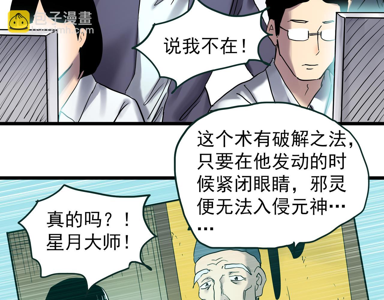 第475话 上身一分钟【终下】67