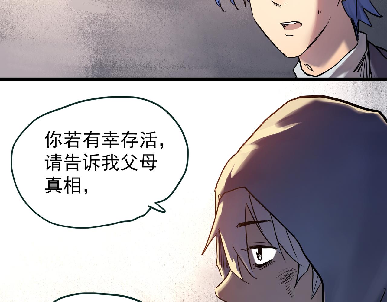 第475话 上身一分钟【终下】71