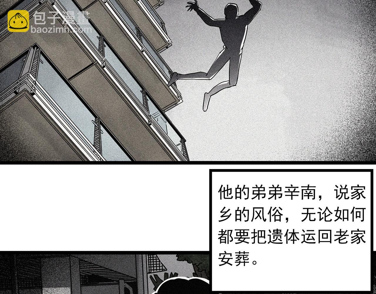第476话 风筝葬 【上】10