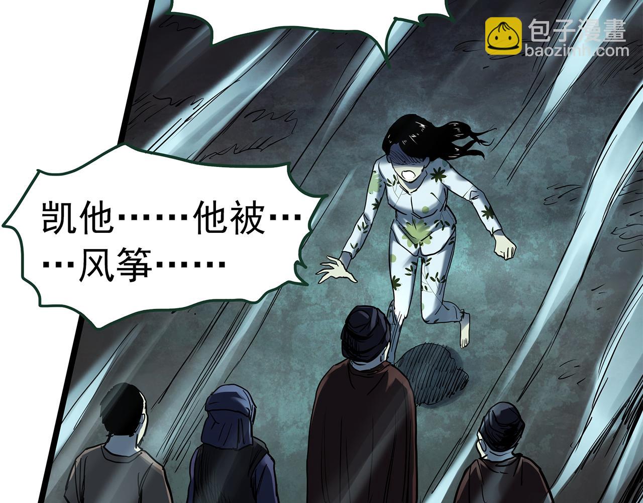 第476话 风筝葬 【上】121