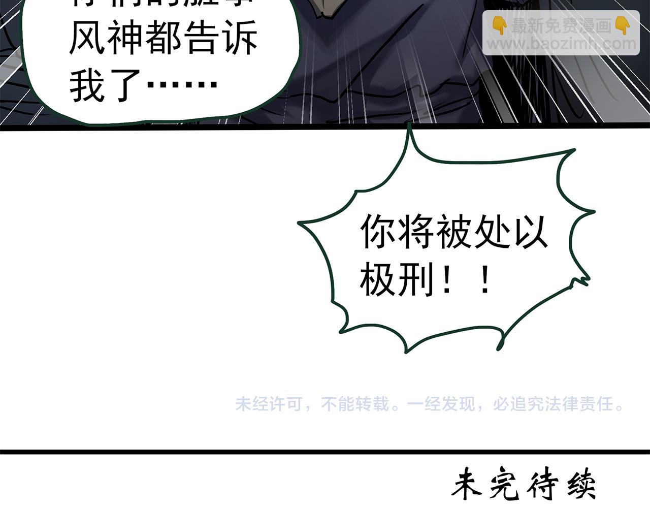 第476话 风筝葬 【上】124