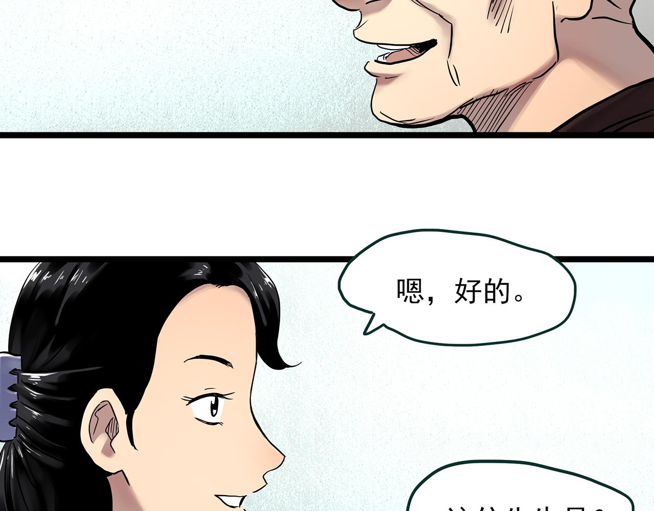 第476话 风筝葬 【上】18