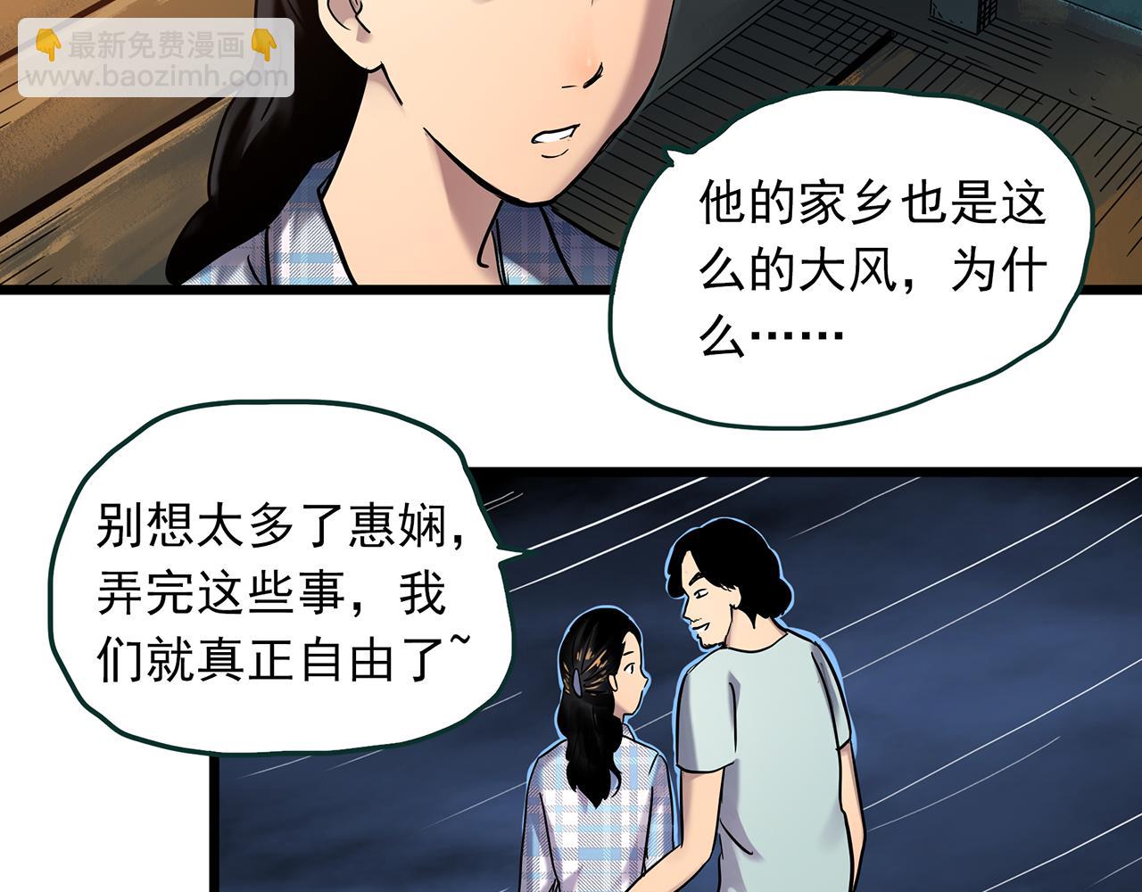第476话 风筝葬 【上】24