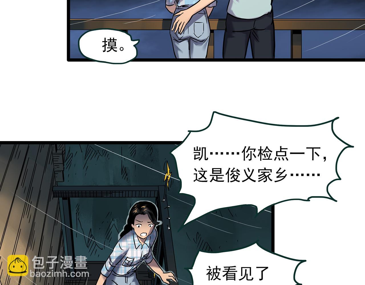 第476话 风筝葬 【上】25