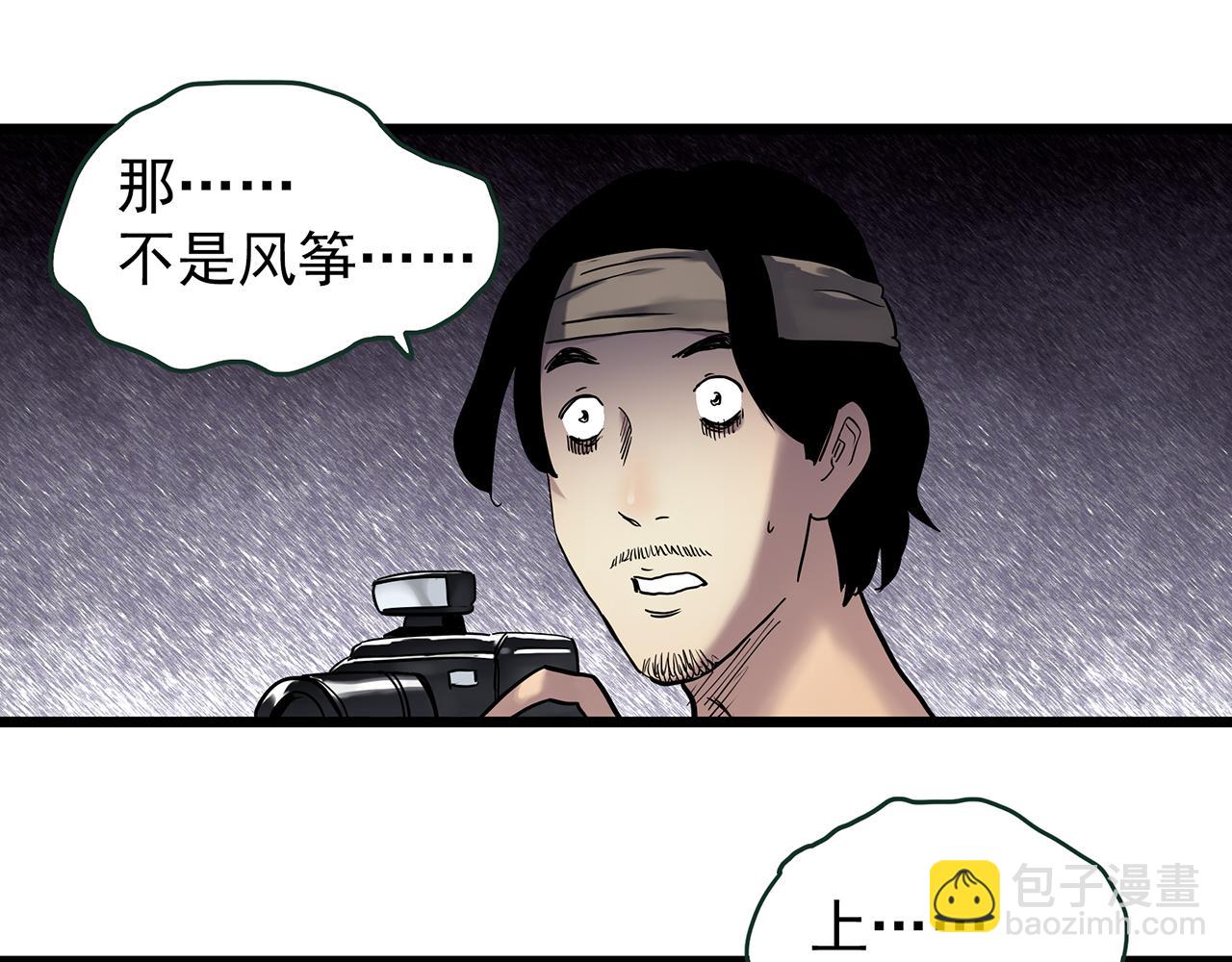 第476话 风筝葬 【上】44