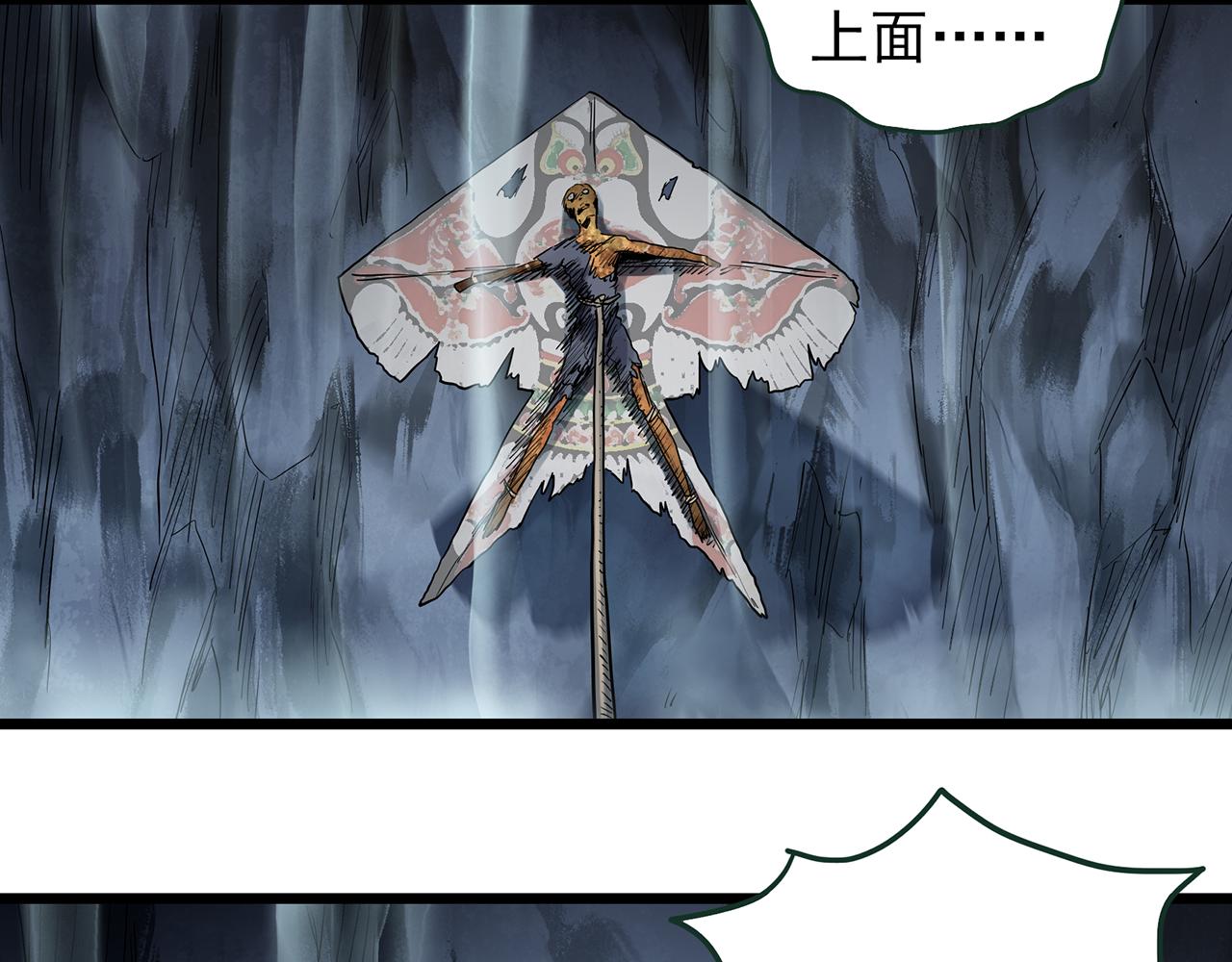 第476话 风筝葬 【上】45