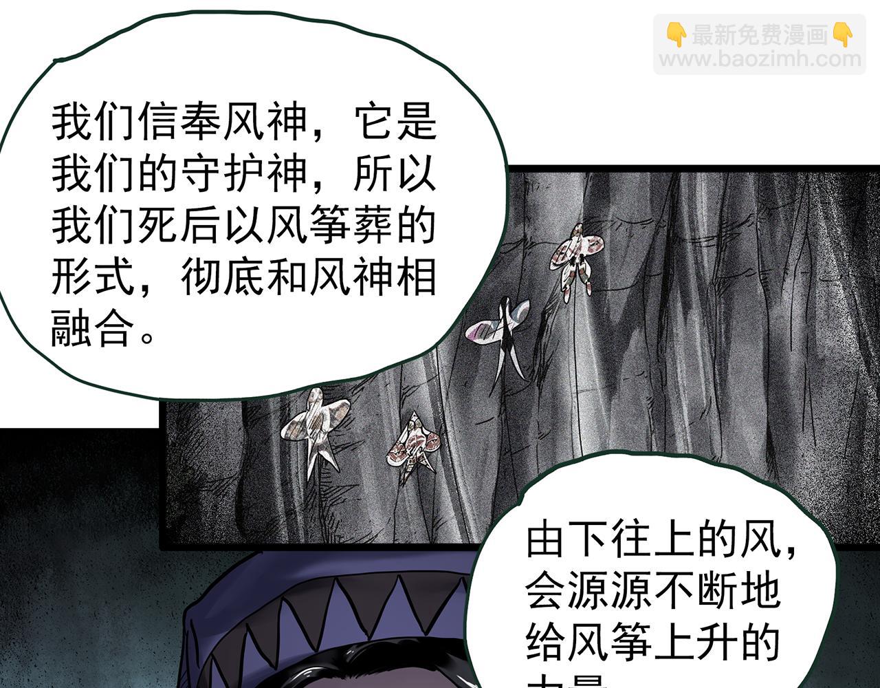 第476话 风筝葬 【上】54
