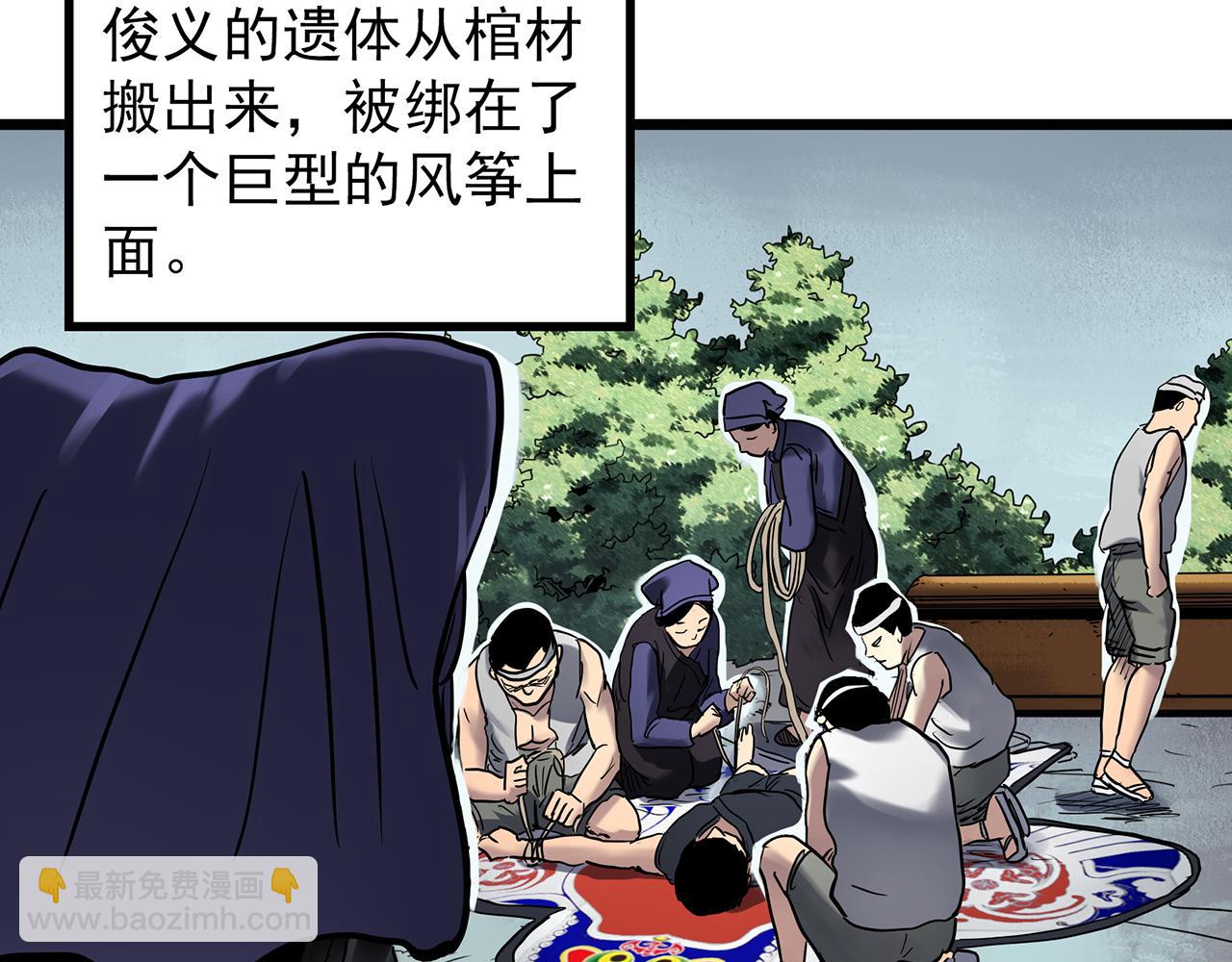 第476话 风筝葬 【上】56