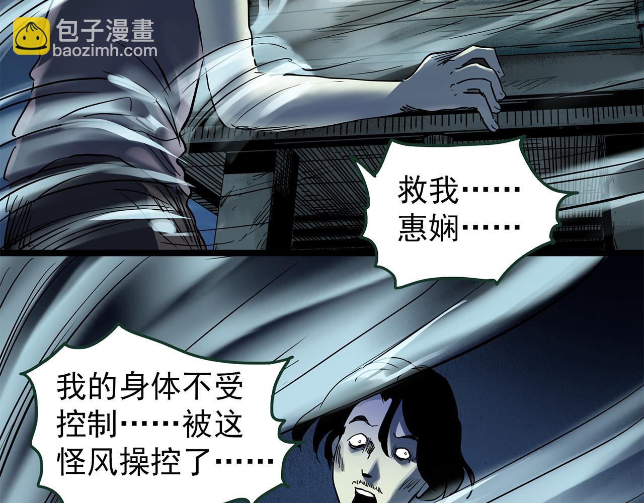 第476话 风筝葬 【上】81