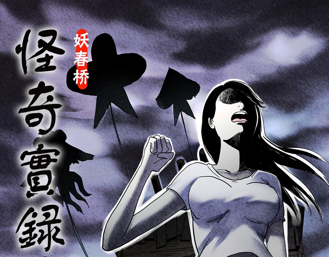 第477话 风筝葬【下】0