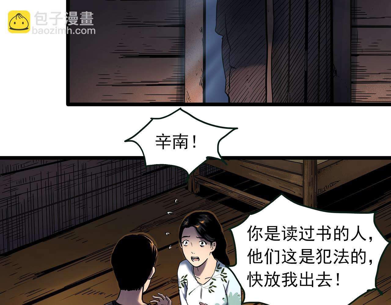第477话 风筝葬【下】11