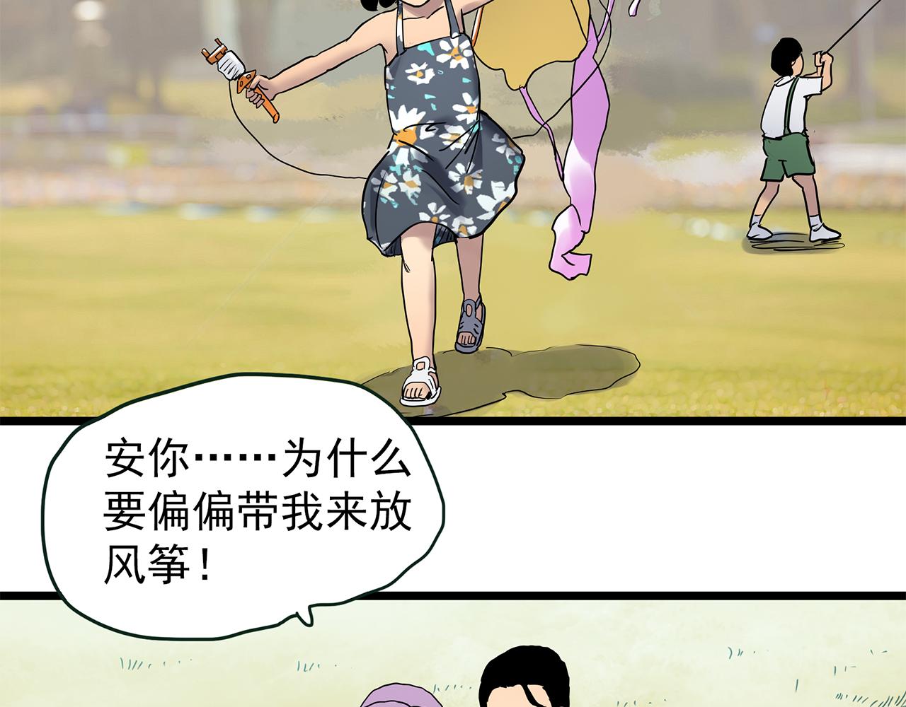 第477话 风筝葬【下】121