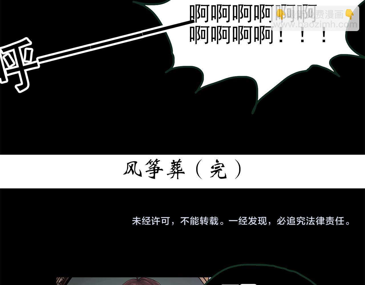 第477话 风筝葬【下】135