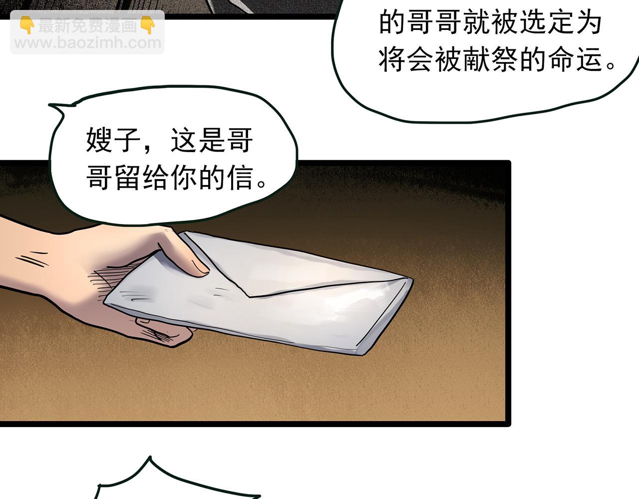 第477话 风筝葬【下】18