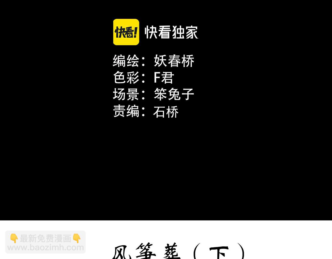 第477话 风筝葬【下】2