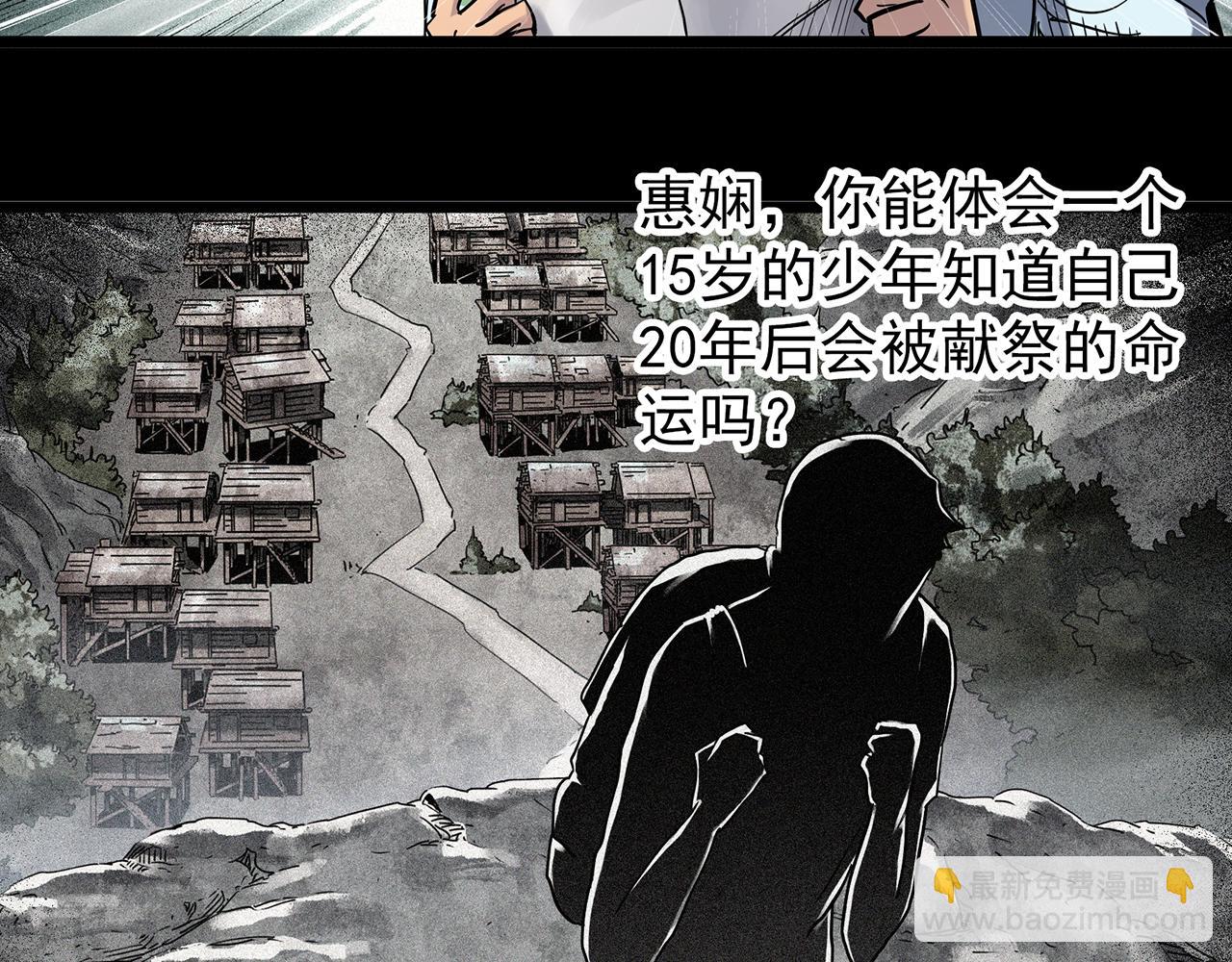 第477话 风筝葬【下】20