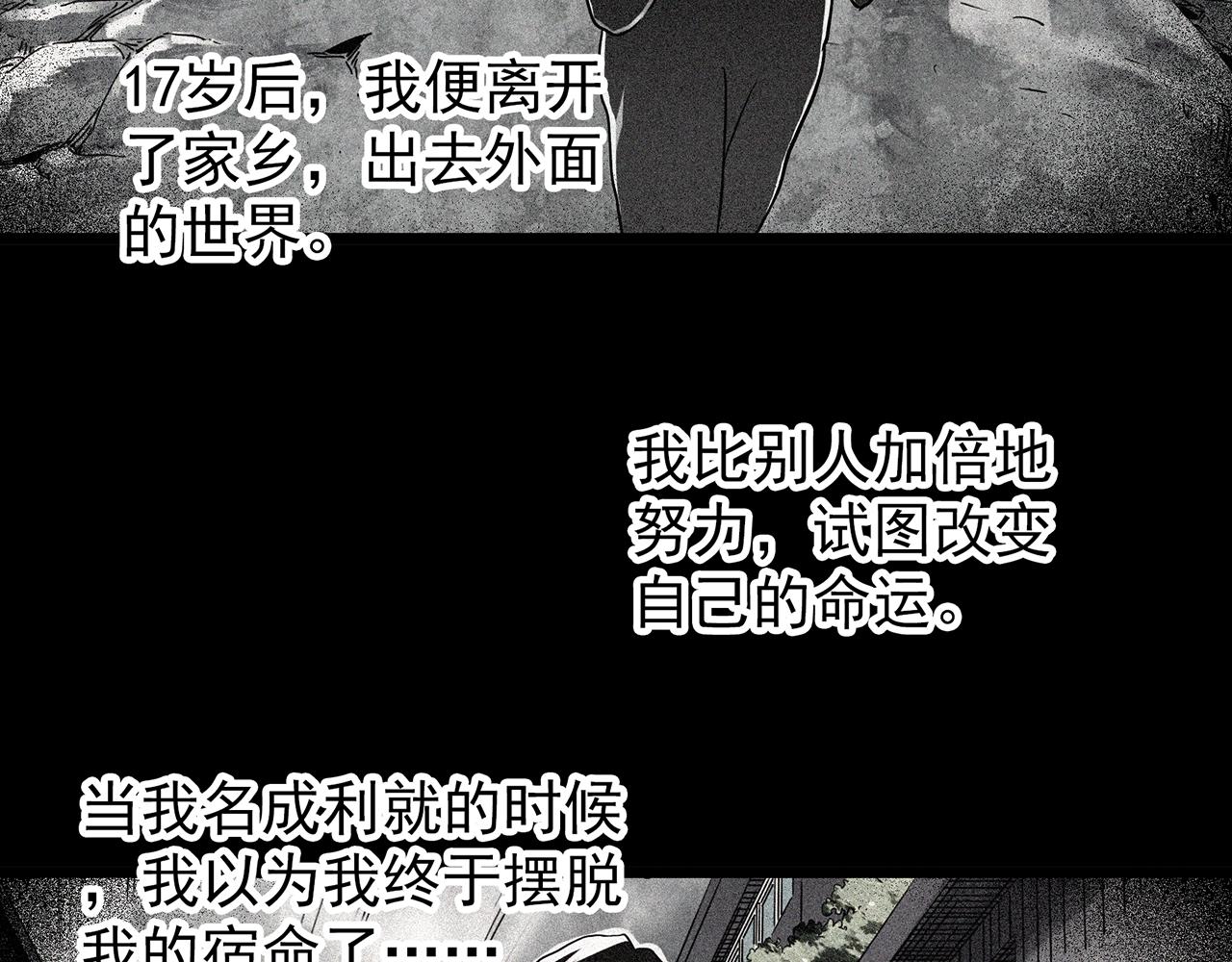 第477话 风筝葬【下】21