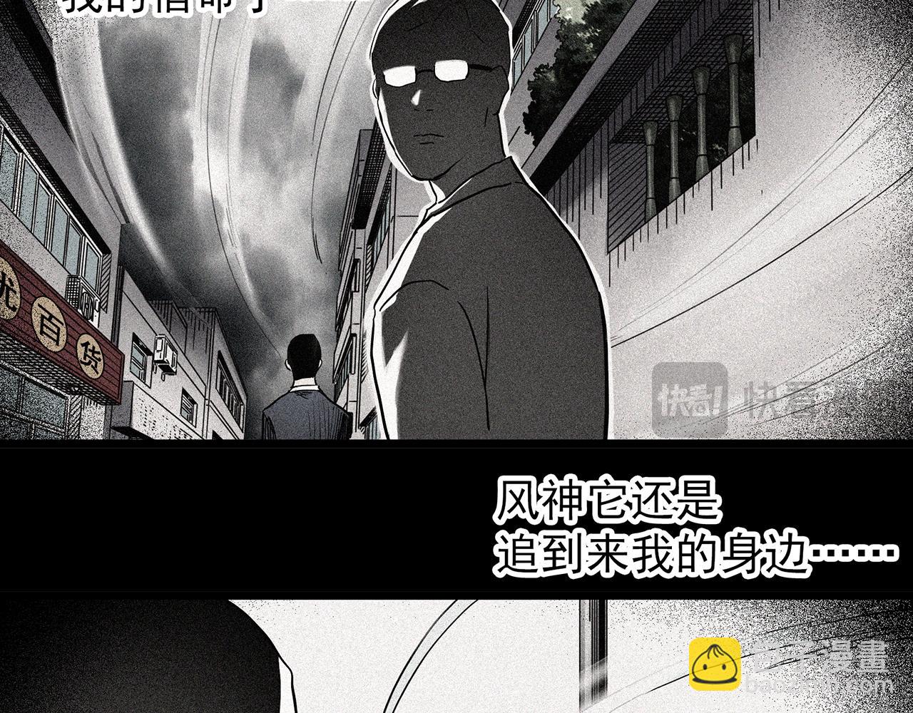 第477话 风筝葬【下】22
