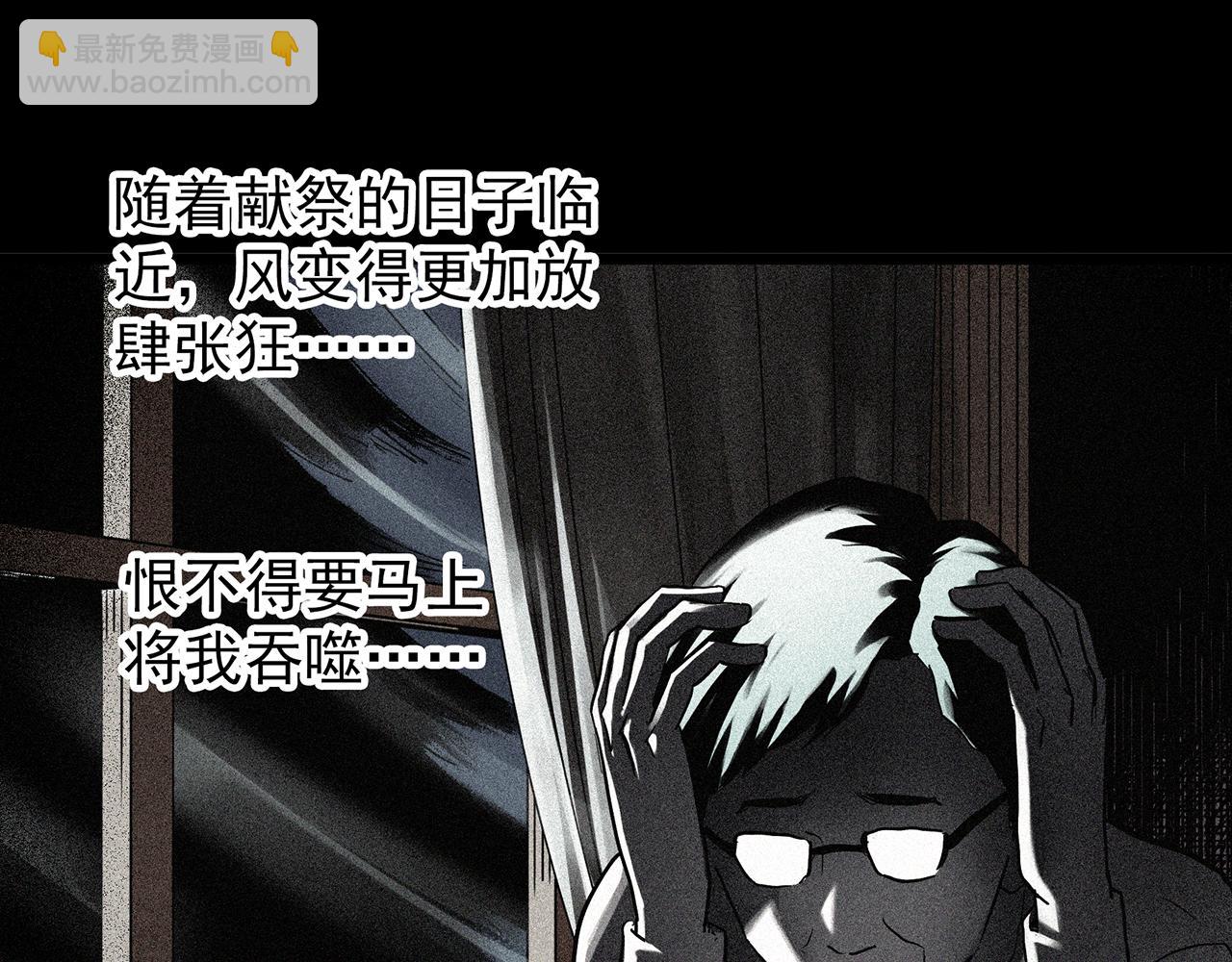 第477话 风筝葬【下】29