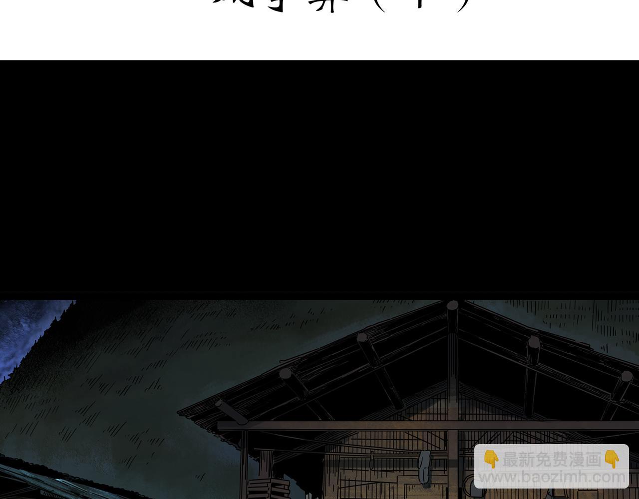 第477话 风筝葬【下】3
