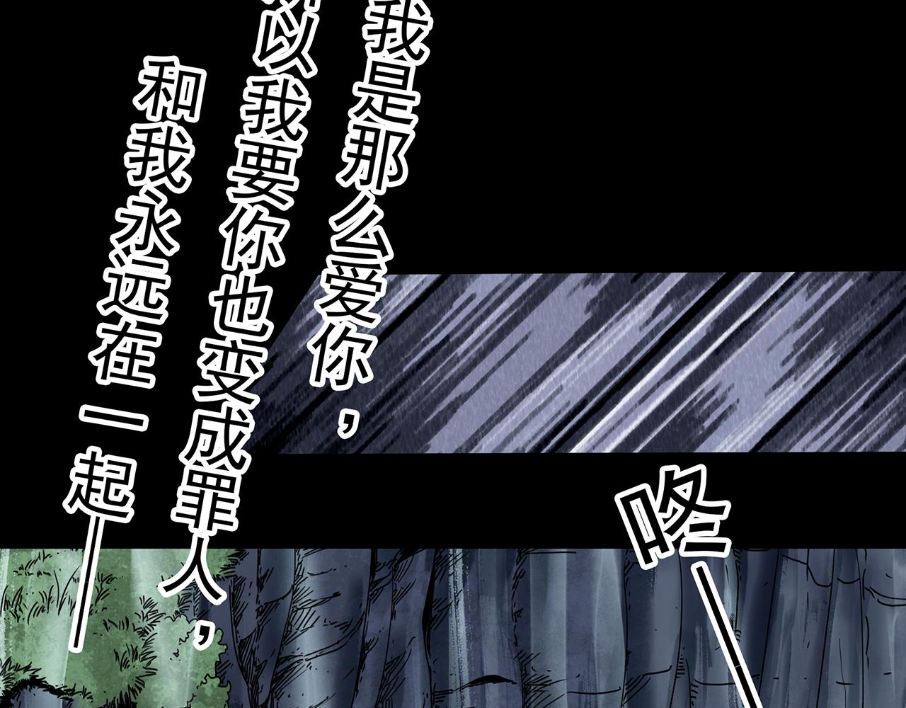 第477话 风筝葬【下】54