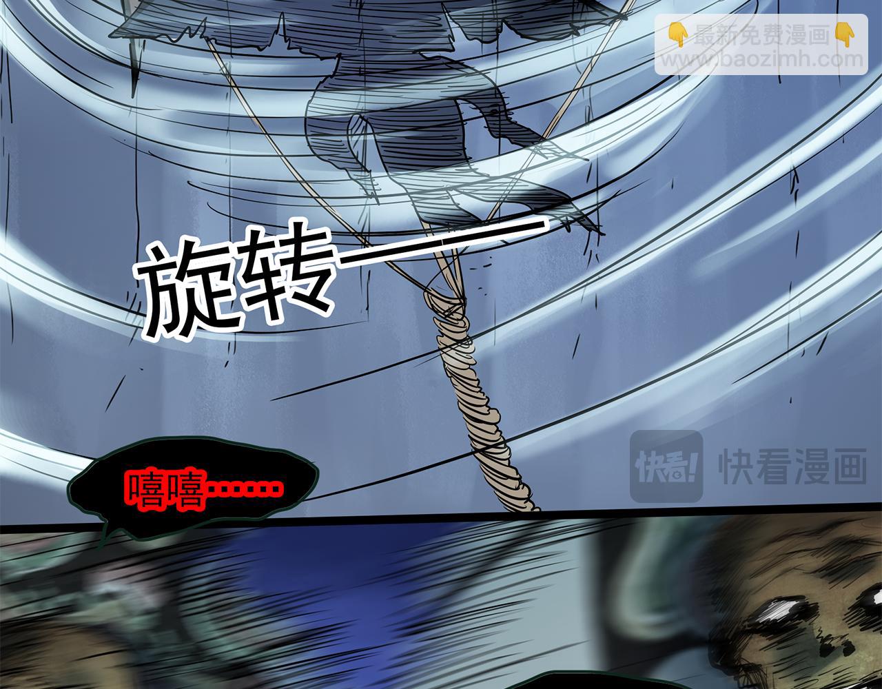 第477话 风筝葬【下】87